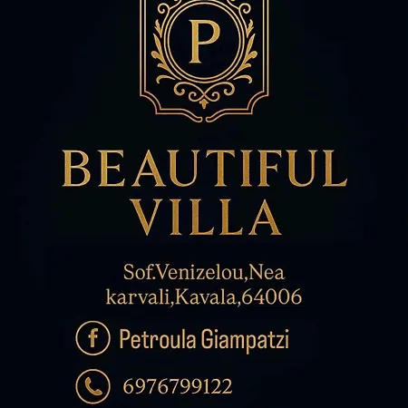 Beautiful * Nea Karvali